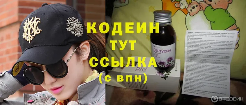 гидра зеркало  Покровск  Кодеин Purple Drank 